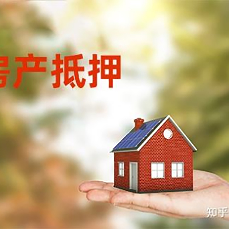 上杭房子抵押贷款利率|红本抵押贷款-最新政策有哪些